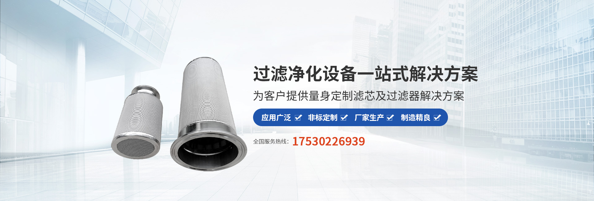 新鄉(xiāng)市聚宸過(guò)濾設(shè)備制造有限公司